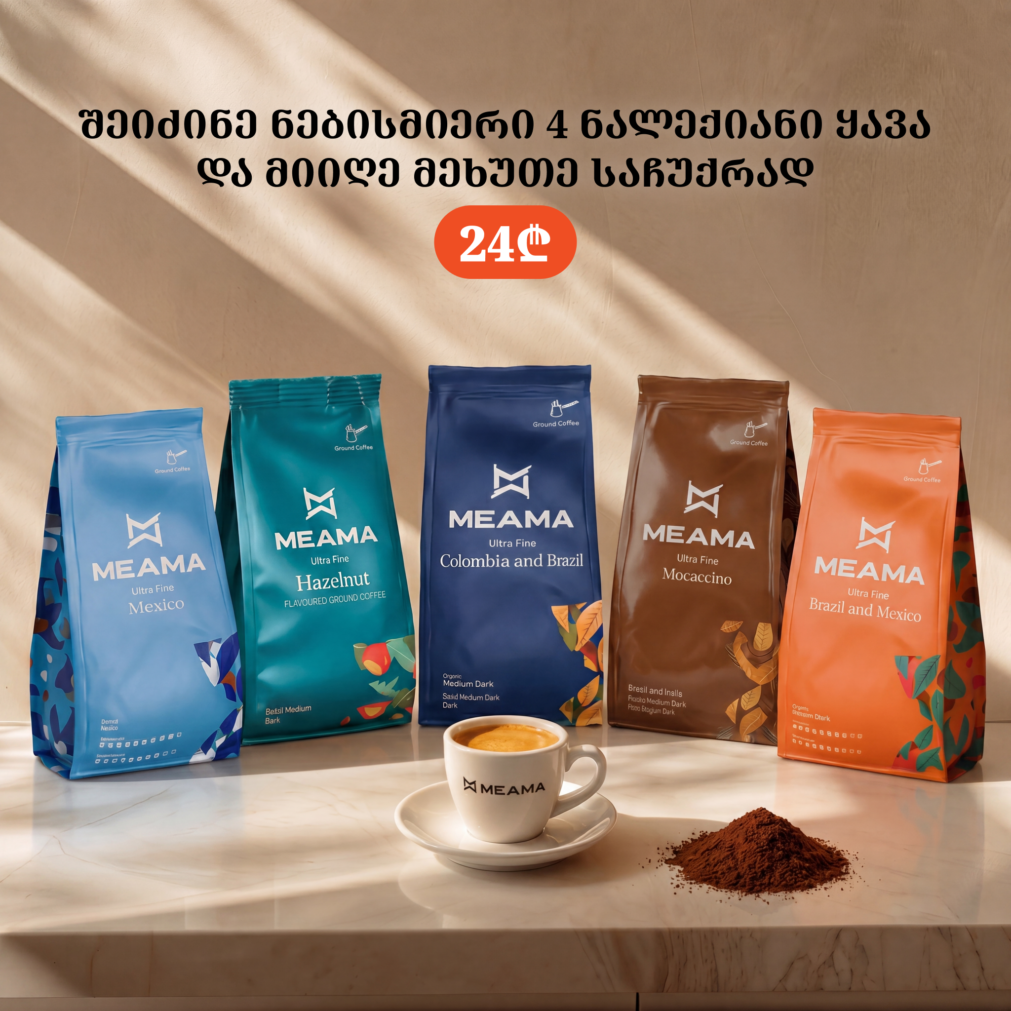 Coffee Grounds