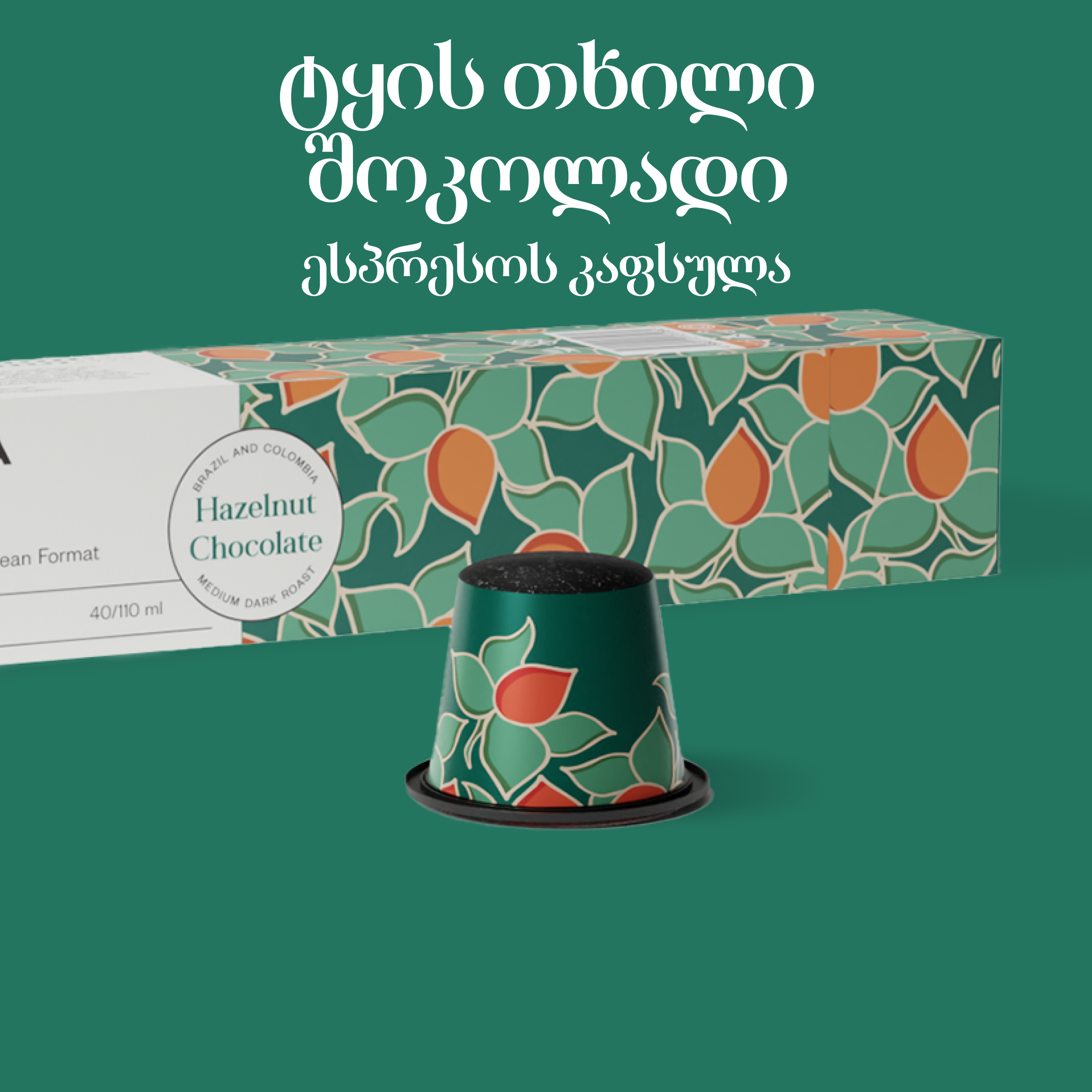 แขแงแแก แแฎแแแ แจแแแแแแแ