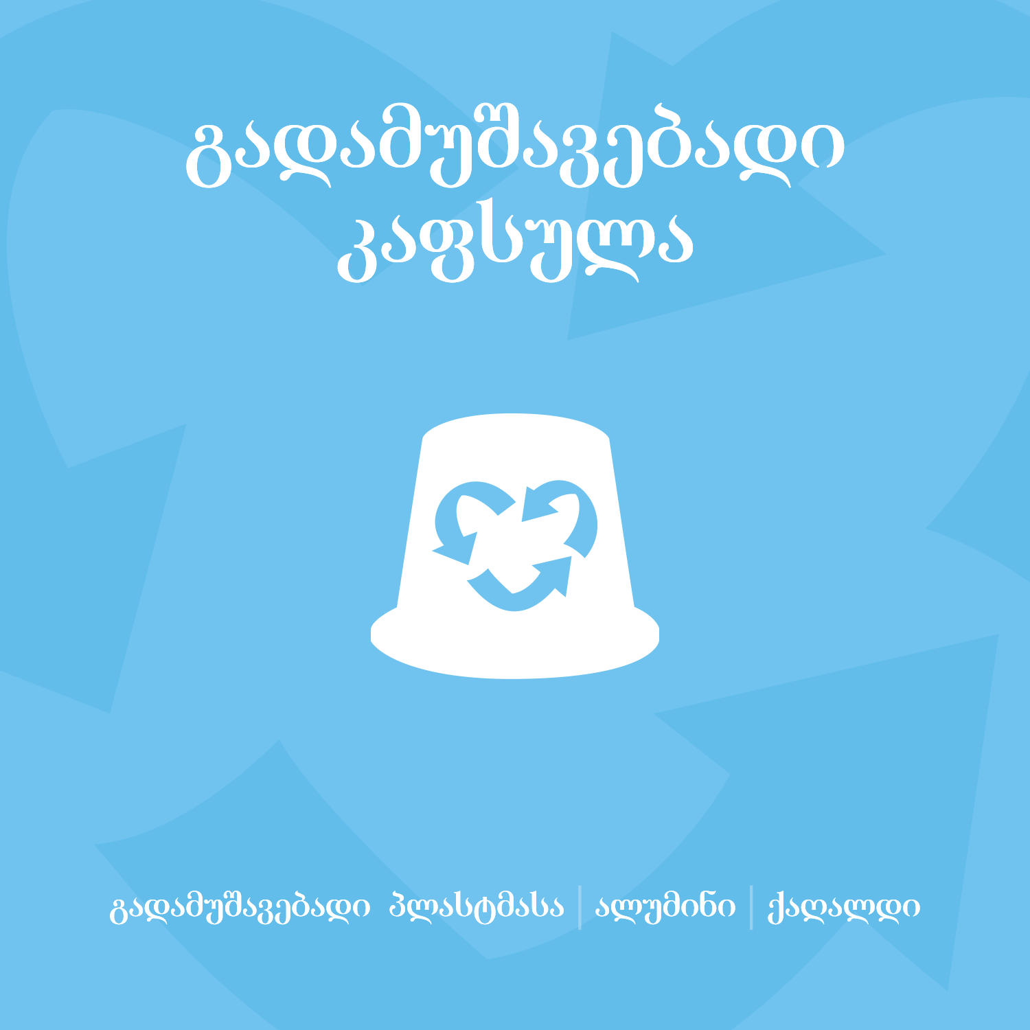 Coffee with Collagen