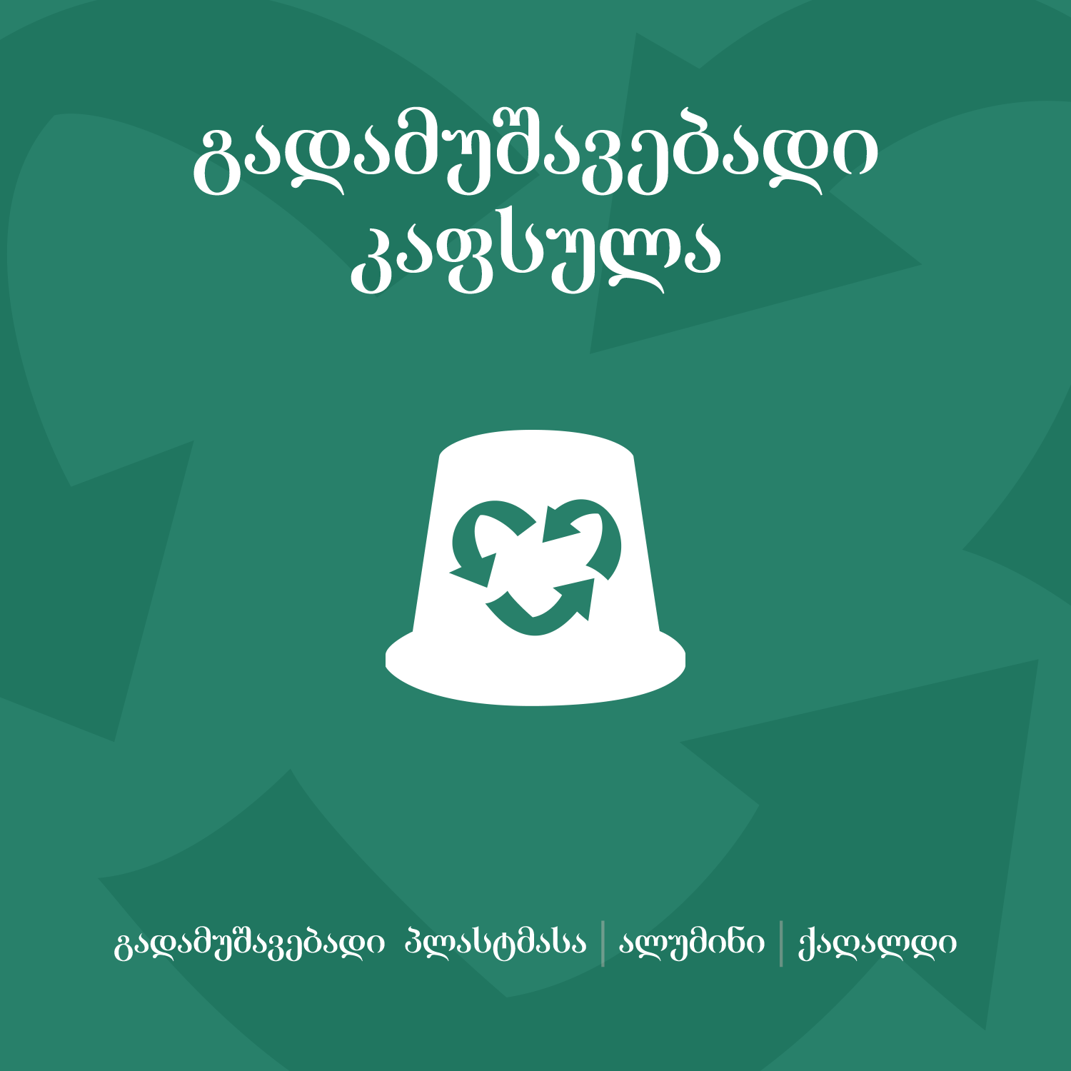 แขแงแแก แแฎแแแ