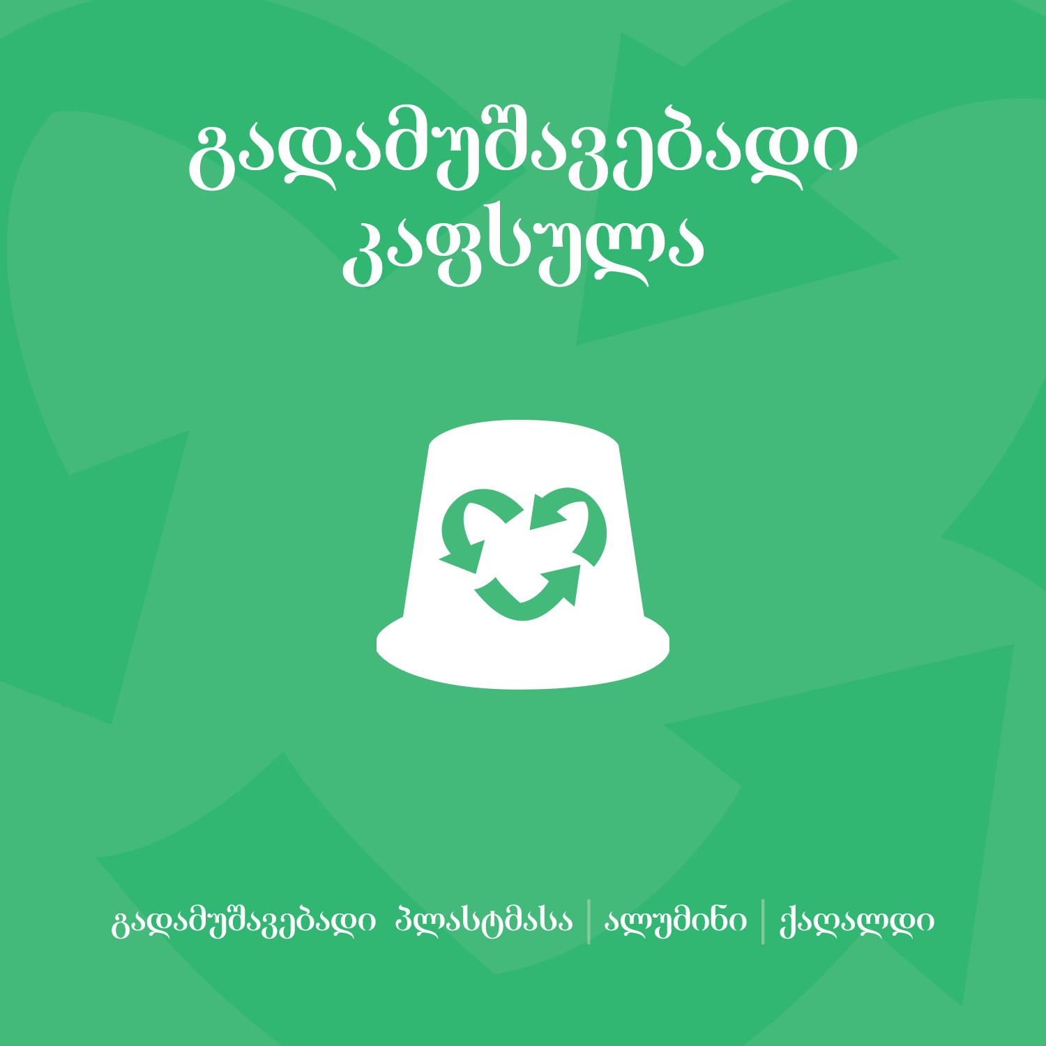 แแ แแแแแแฃแ แ แงแแแ