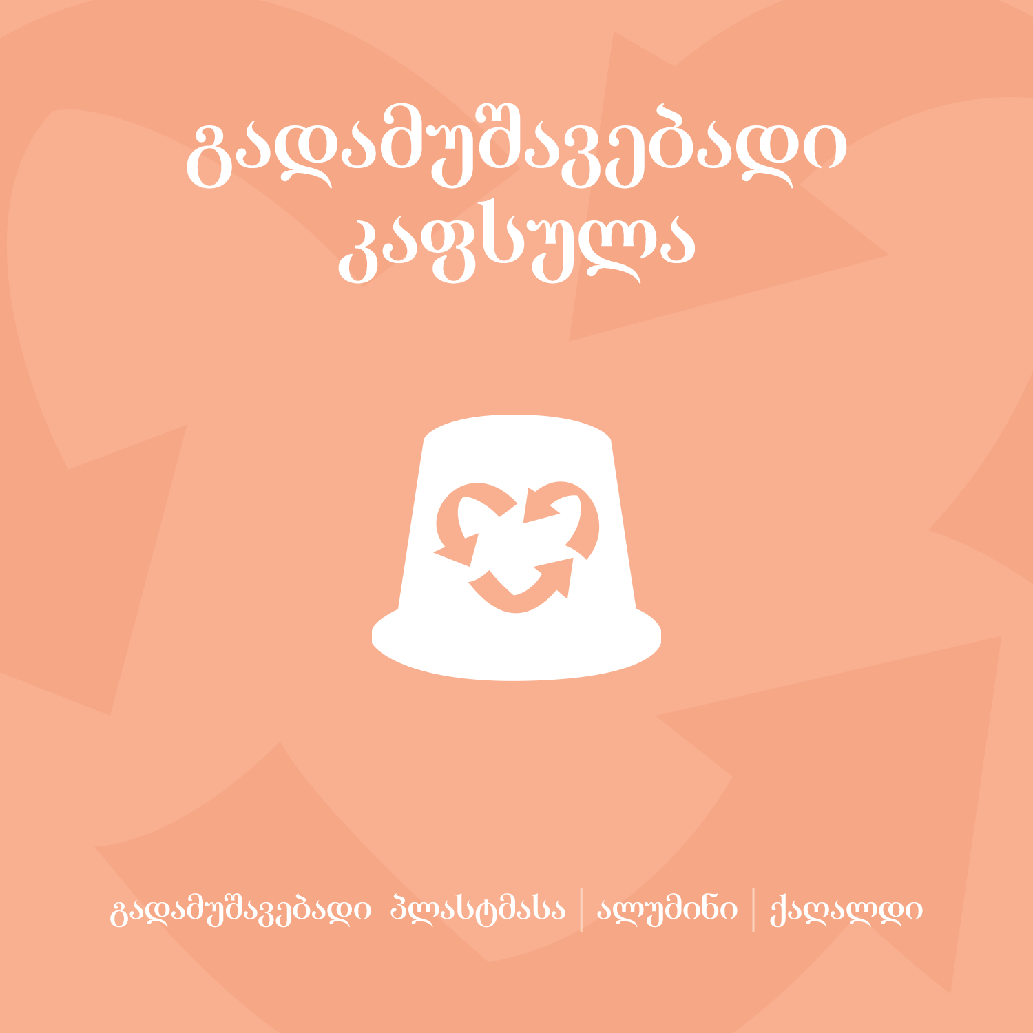 แแแแฃแแแแ 03