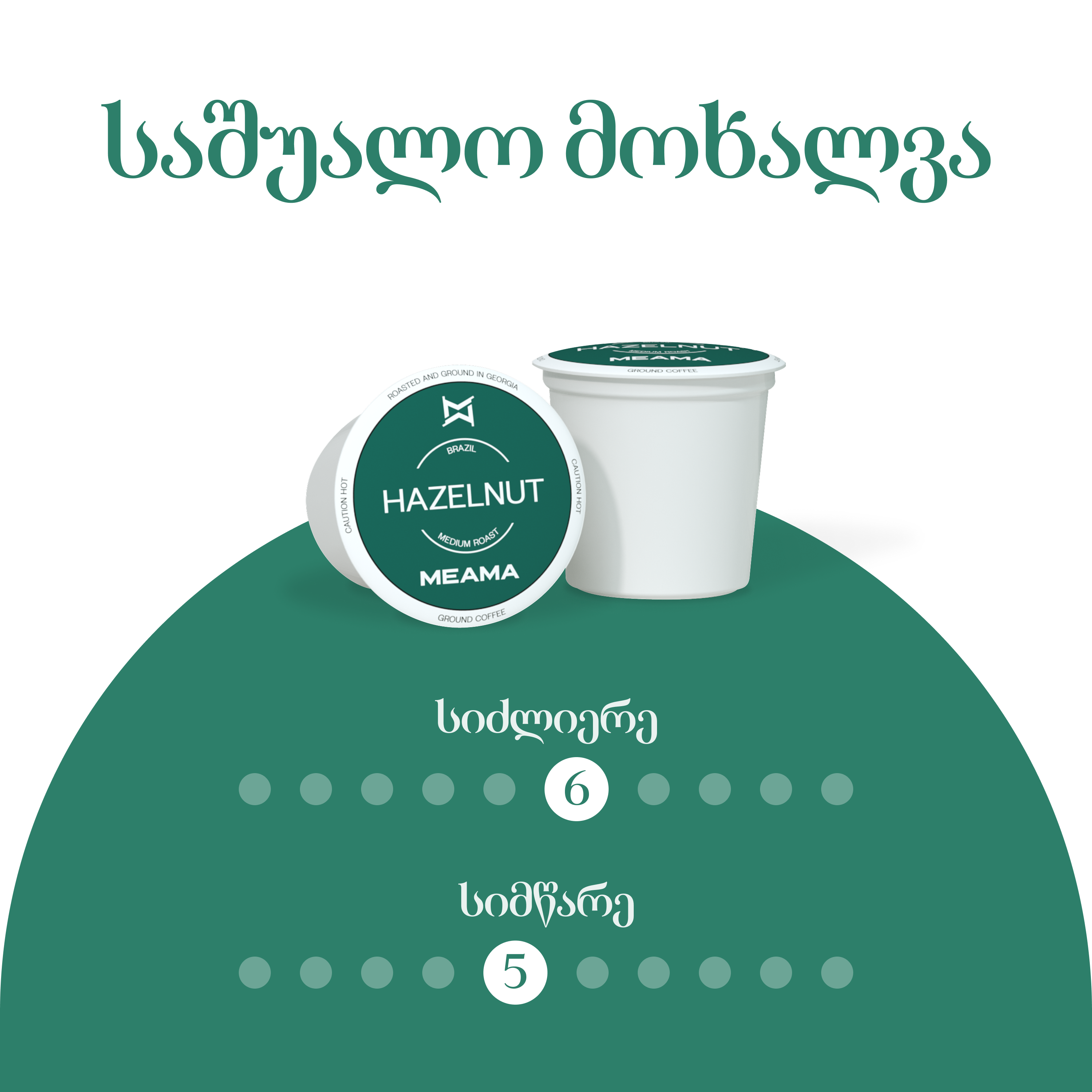 แขแงแแก แแฎแแแ