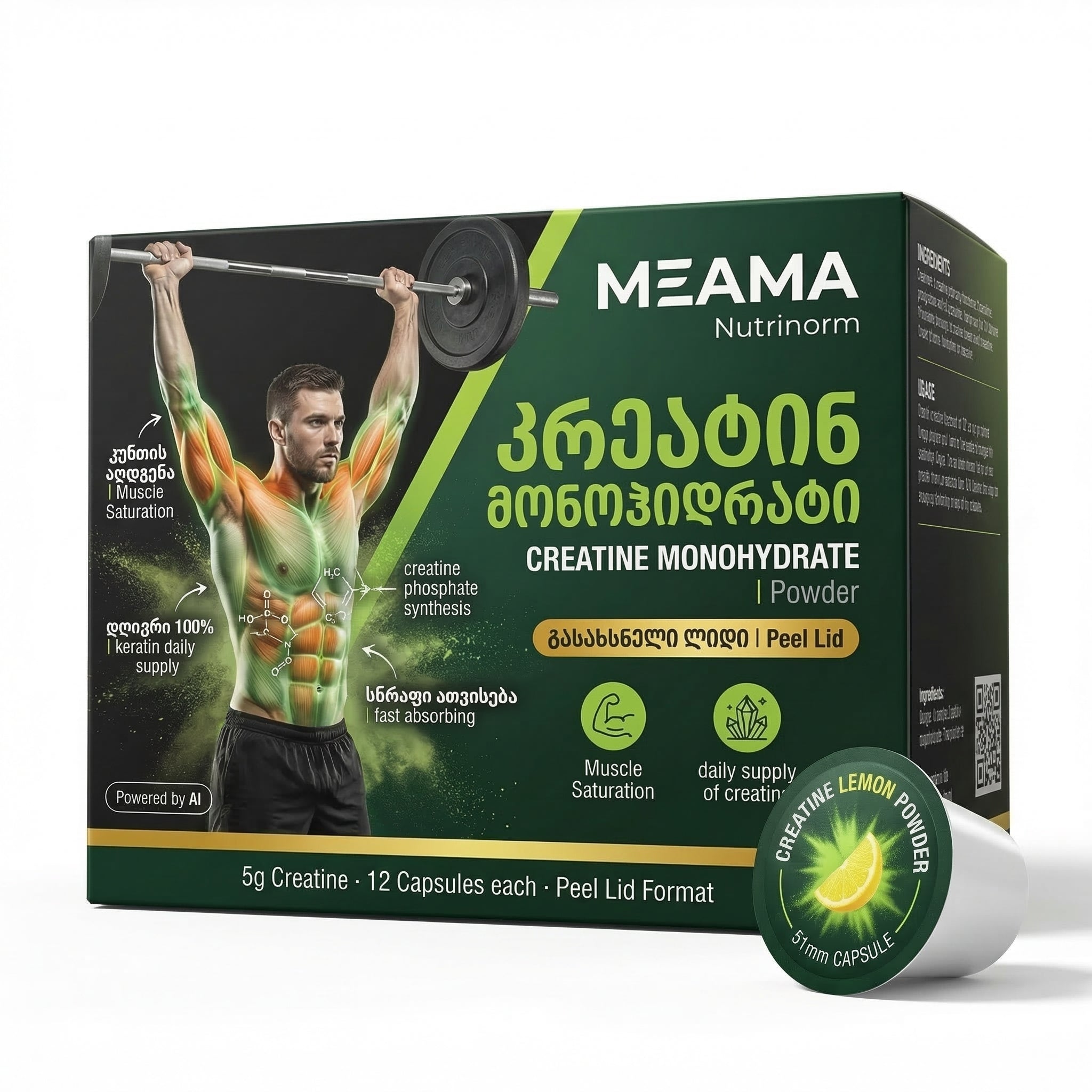 კრეატინ მონოჰიდრატი ლიმონის არომატით (ფხვნილი)