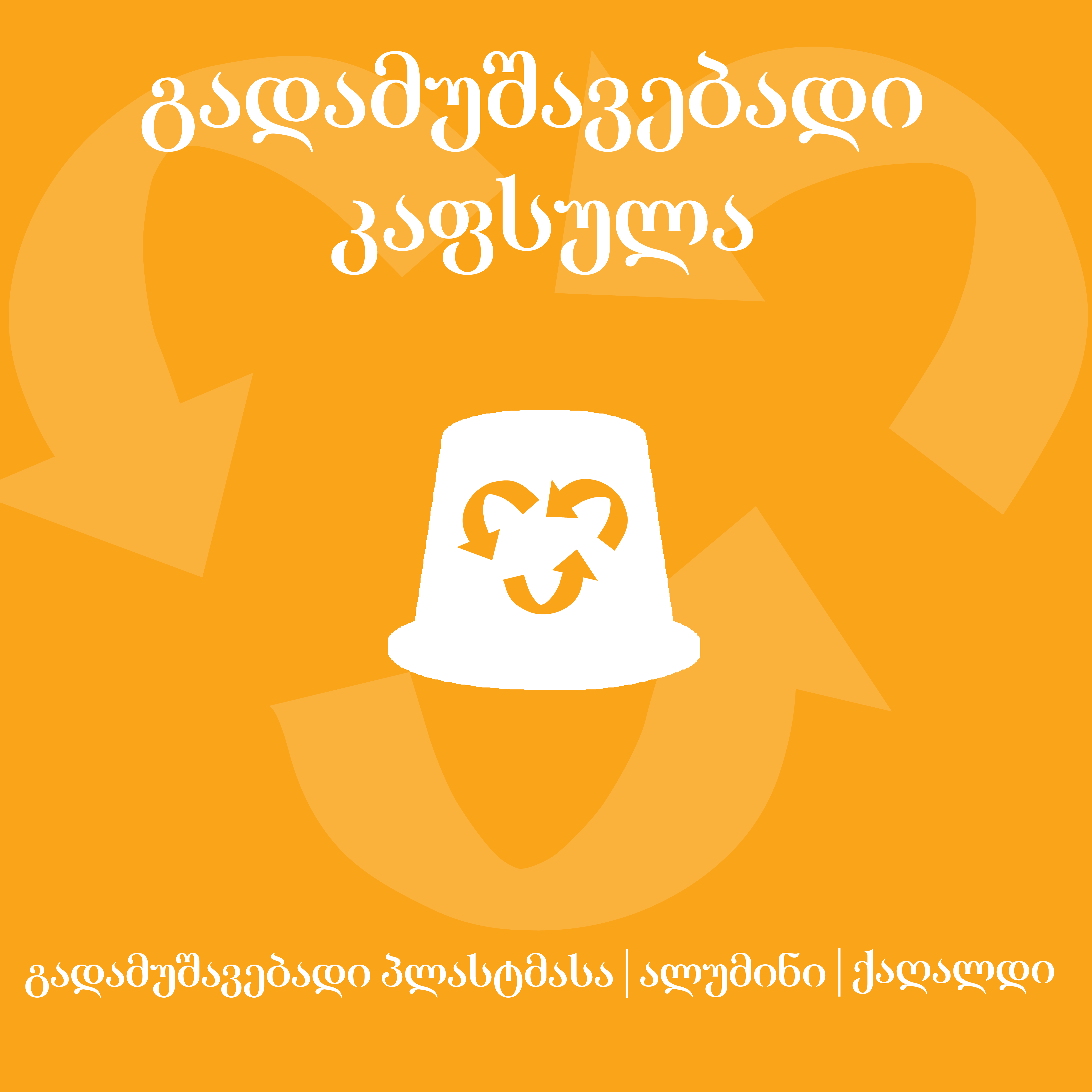 ჯანჯაფილი კურკუმა