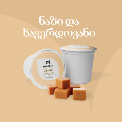 კრემ ბრულე