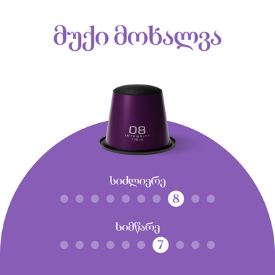 იასამნისფერი 08