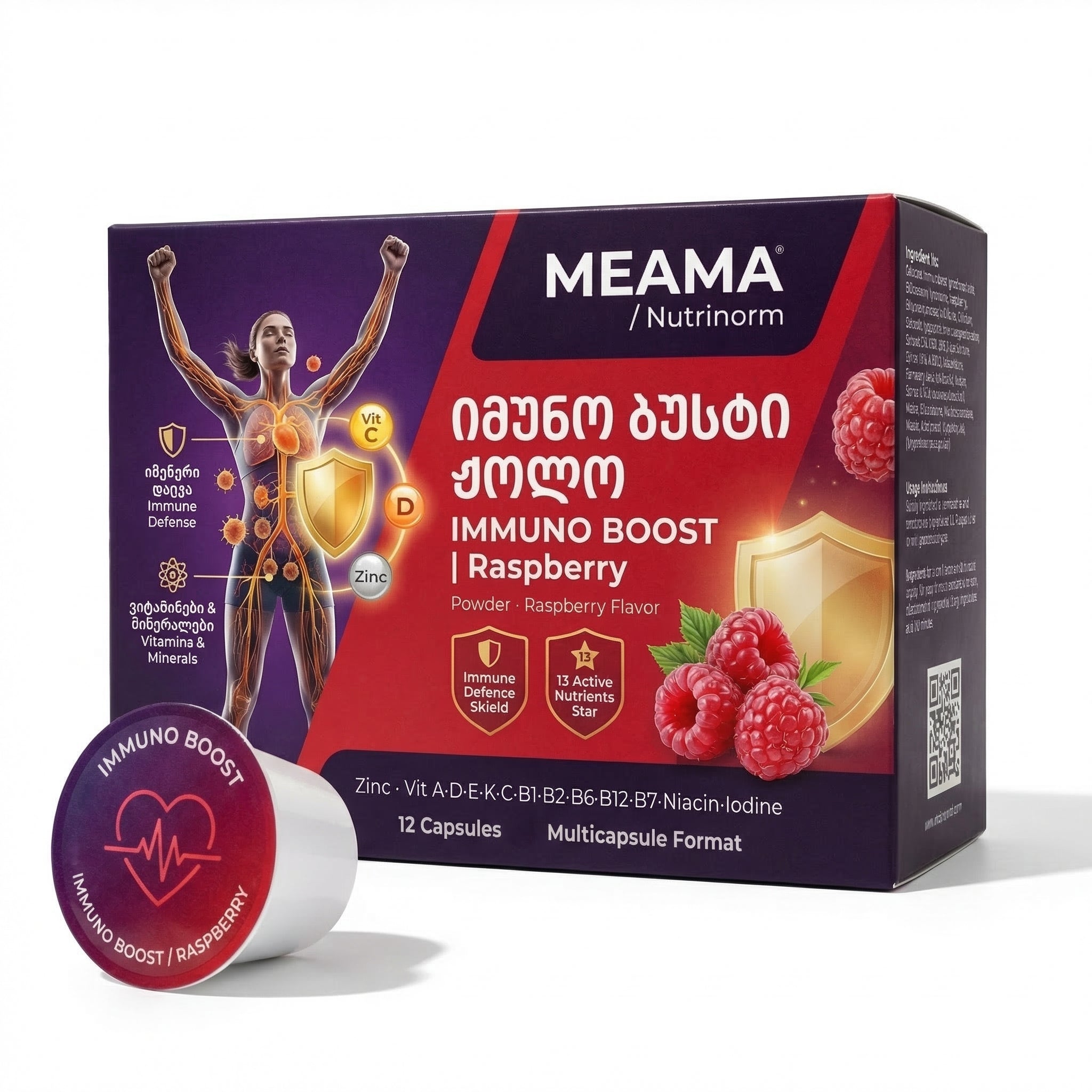 იმუნო ბუსტი ჟოლოს არომატით