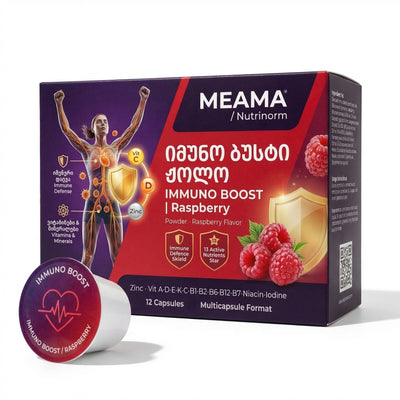 იმუნო ბუსტი ჟოლოს არომატით