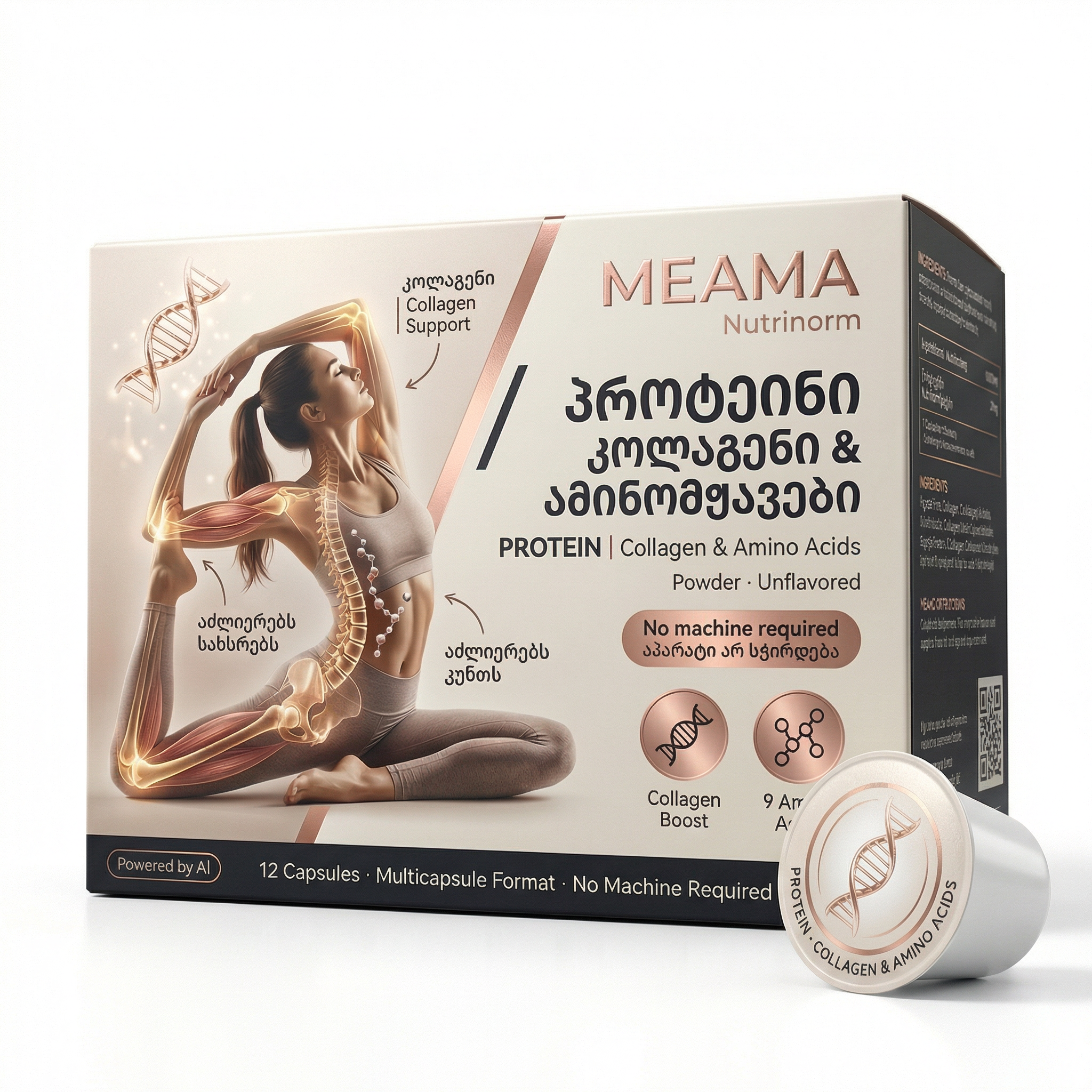 პროტეინი კოლაგენი და ამინომჟავები